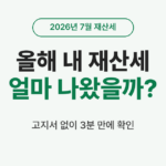 01-cover-inquiry