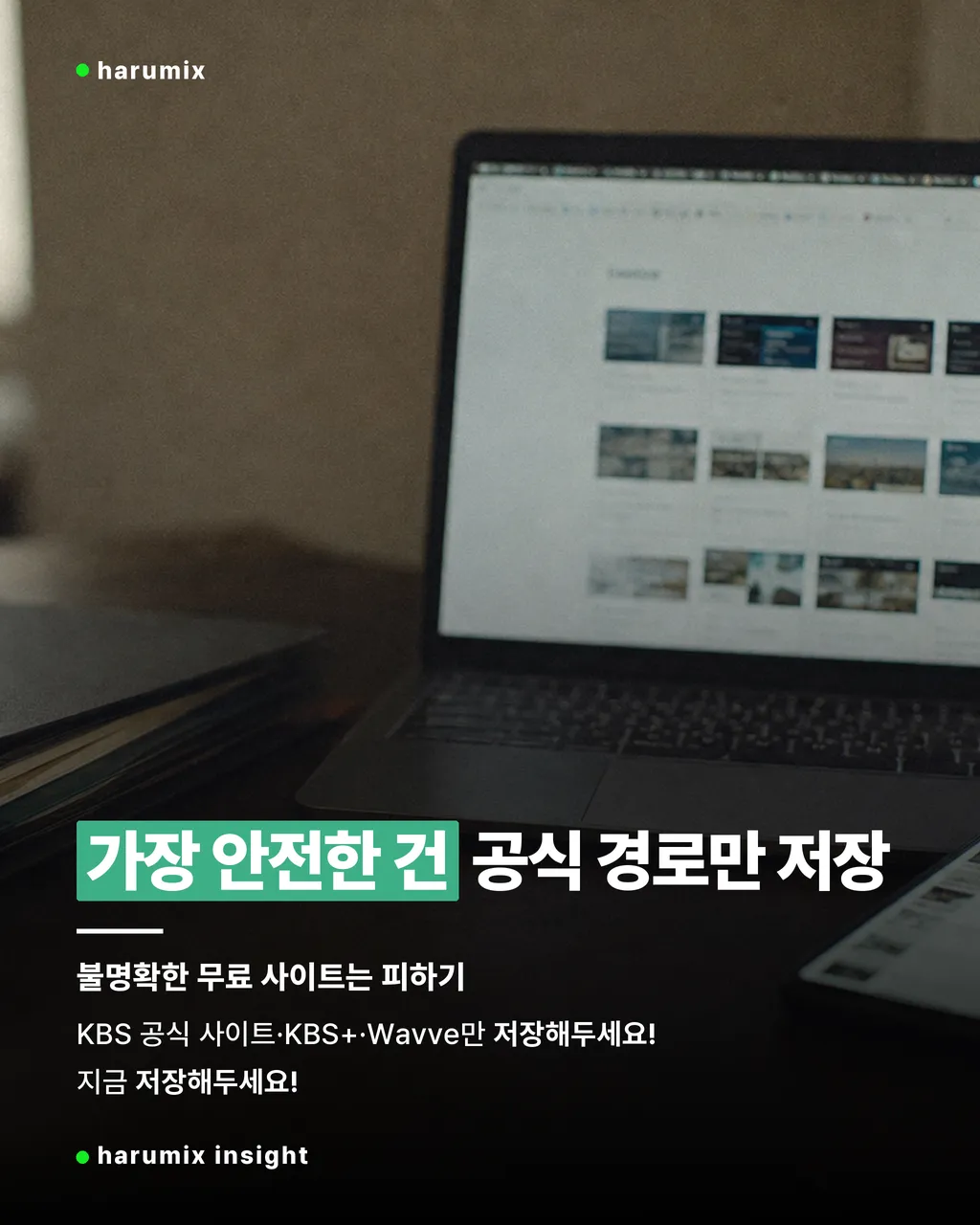 공식 경로를 저장해두는 느낌의 북마크와 링크 목록