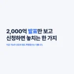 삼성 포용금융 대출 신청방법 2000억(공식) 263_1_1